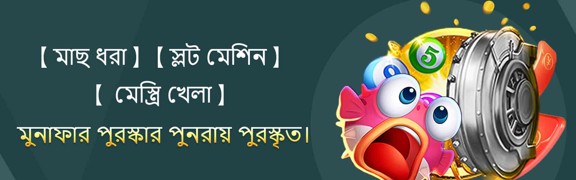 777D প্রতিদিনের সাহায্য তহবিল