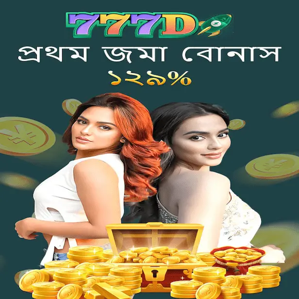777D First Deposit Bonus: Get 129% Welcome Offer for Easy Betting Experience