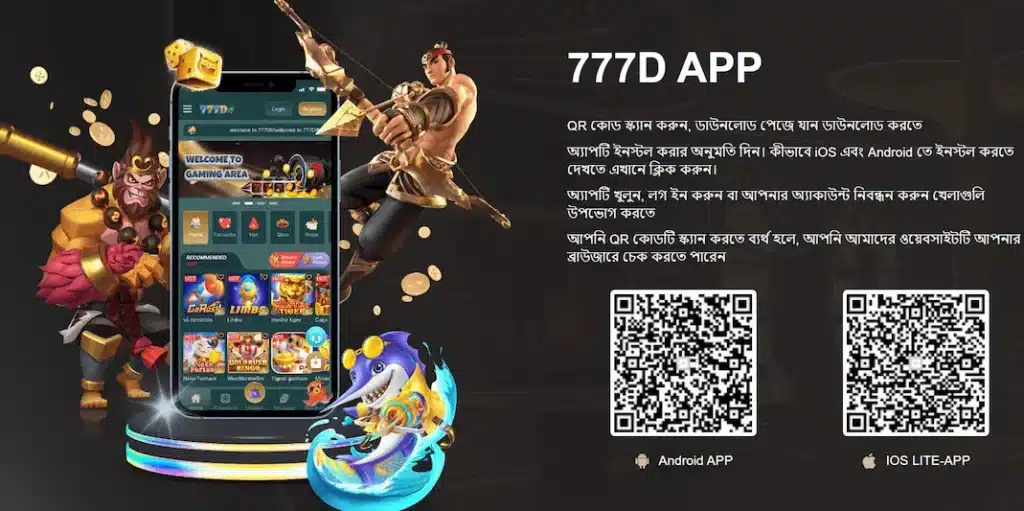 777D App Download: Experience Easy Betting on Android and iOS with QR Code