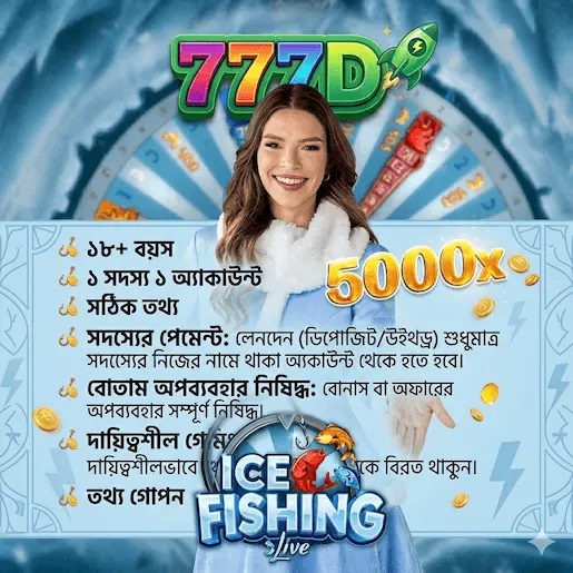 77D Ice Fishing Live: Win Up to 5000X Rewards and Official Game Rules