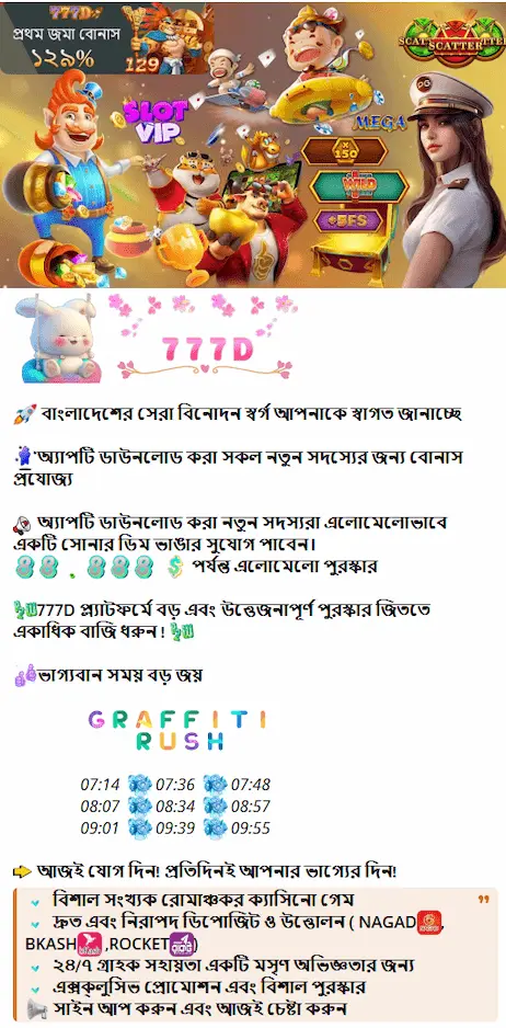 777D Bangladesh: Best Online Casino with 129% Bonus and Mobile App Download Rewards