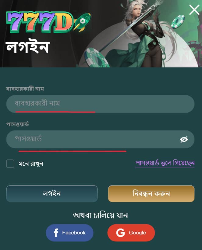 777D Login Page: Access Your Account for Easy Betting and Big Wins