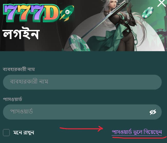 777D Login Guide: How to Reset or Recover Your Forgot Password